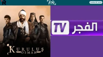 «إعلان جديد» مسلسل قيامة عثمان الحلقة 193 متى يعرض على قناة الفجر الجزائرية